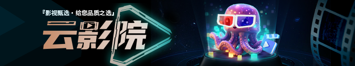 云影院