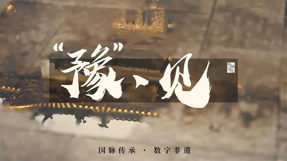 【豫见】百年园林沪上文人