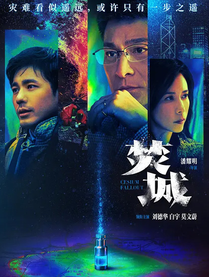焚城