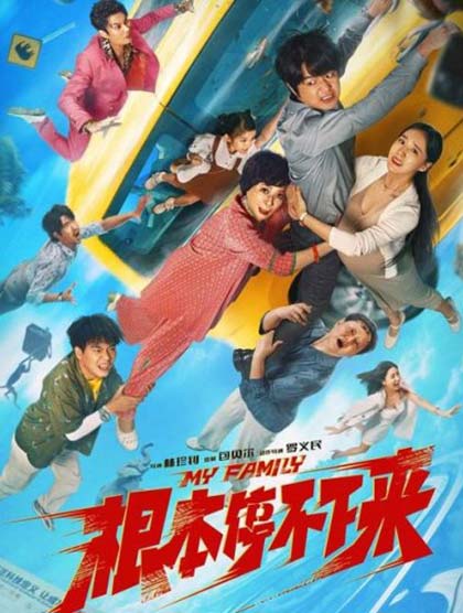 根本停不下来