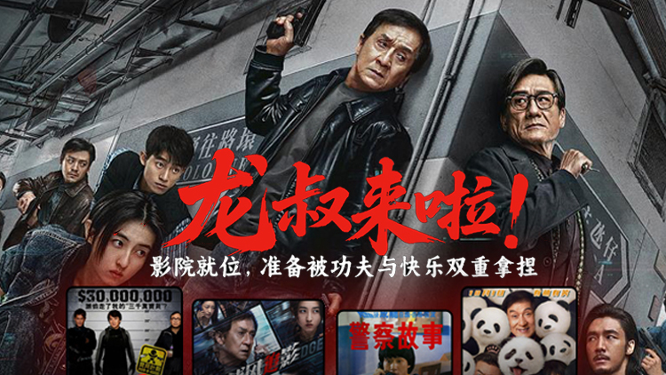 【成龙特辑】功夫快乐双重拿捏