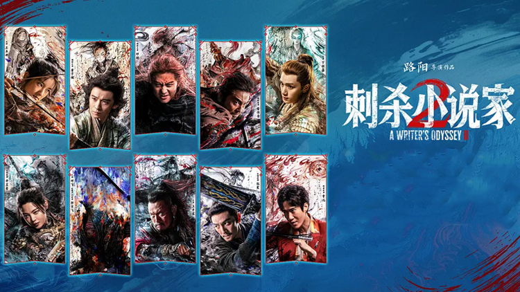 【刺杀小说家2】双时空对决热血重燃