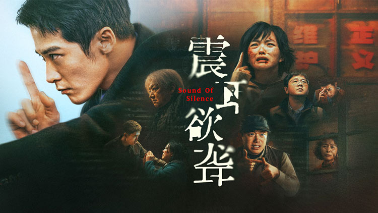 【震耳欲聋】檀健次撕开聋人骗局