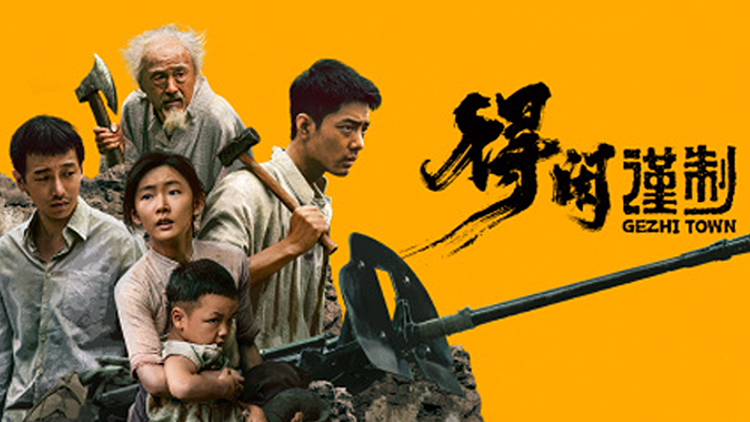 【得闲谨制】肖战彭昱畅绝境守护