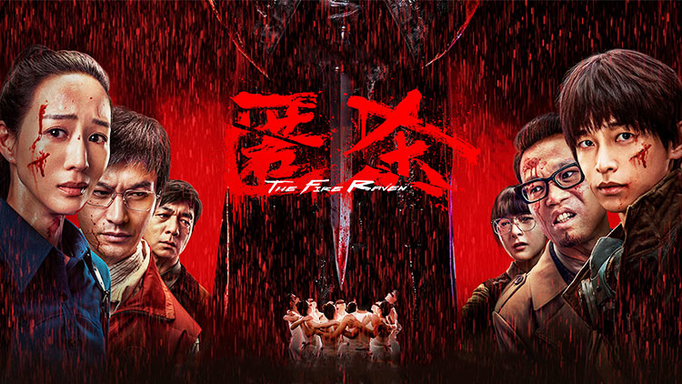 【匿杀】一场跨越15年的复仇