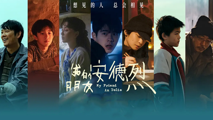 【我的朋友安德烈】刘昊然寻心之旅