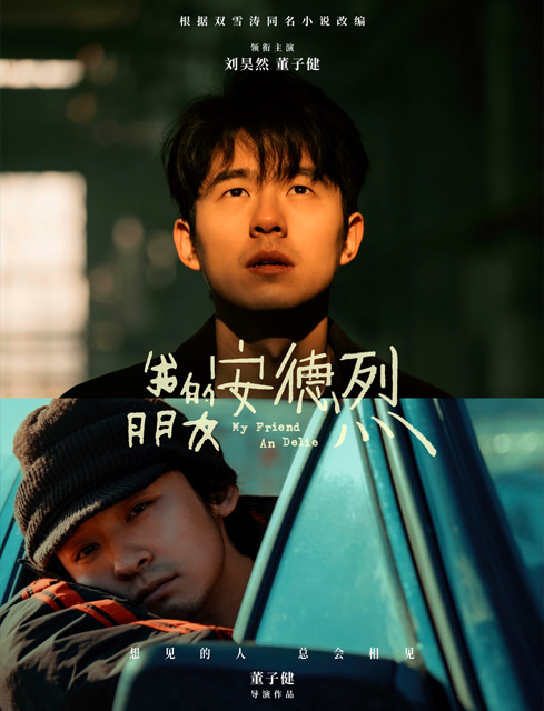 我的朋友安德烈