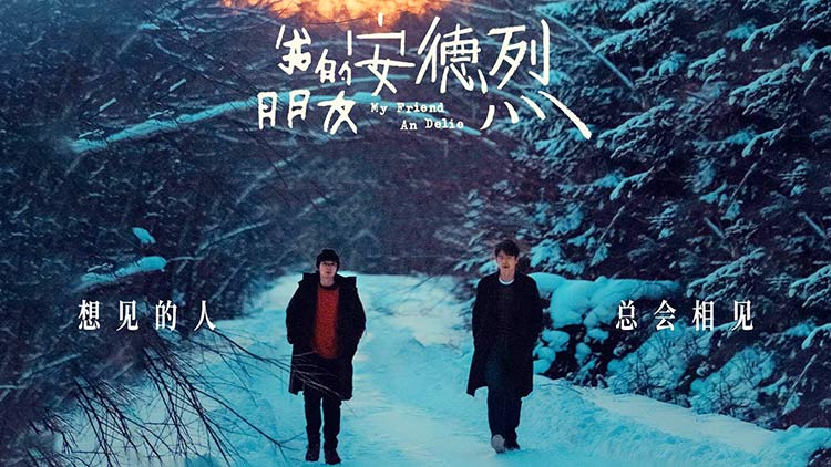 【我的朋友安德烈】刘昊然寻心之旅