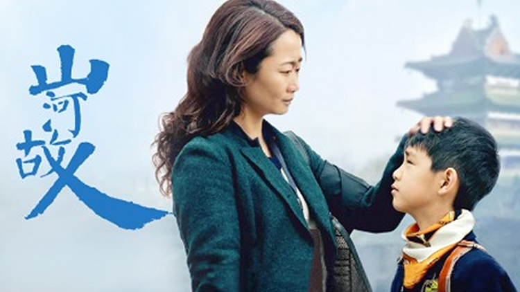 【山河故人】赵涛张译爱恨离合