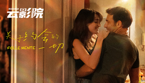 首映·关于约会的一切