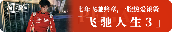 流光影事
