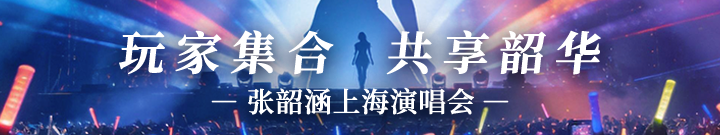 演唱会