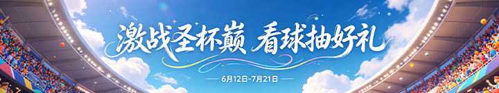 激战圣杯巅