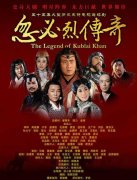忽必烈传奇封面图