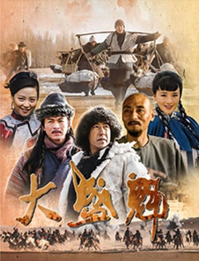 大盛魁