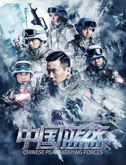 中国蓝盔