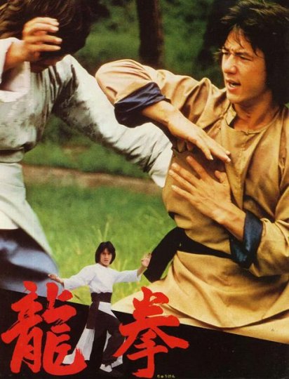 龙拳