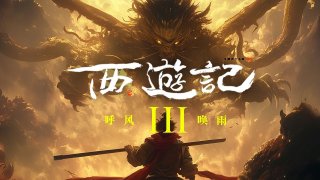 《西游记之呼风唤雨》预告片