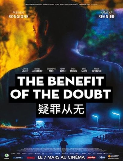 疑罪从无