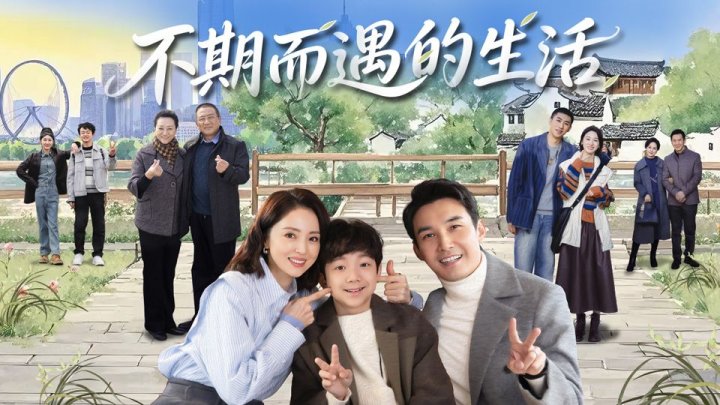 跟播·不期而遇的生活