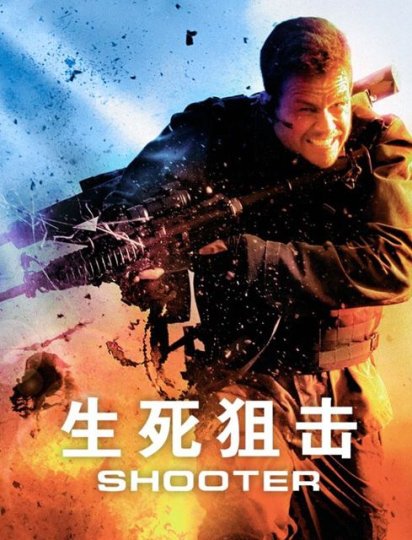 生死狙击