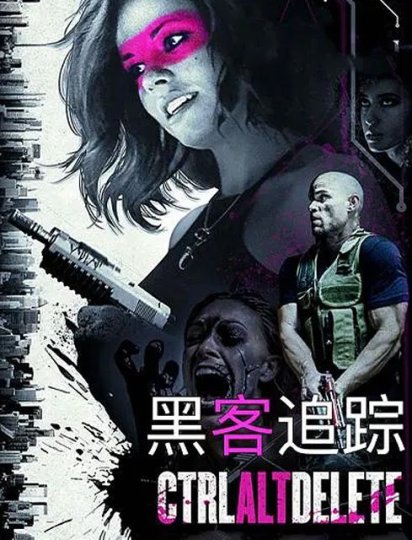 黑客追踪