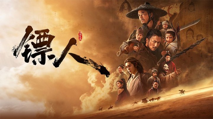 【镖人：风起大漠】吴京谢霆锋武侠盛宴