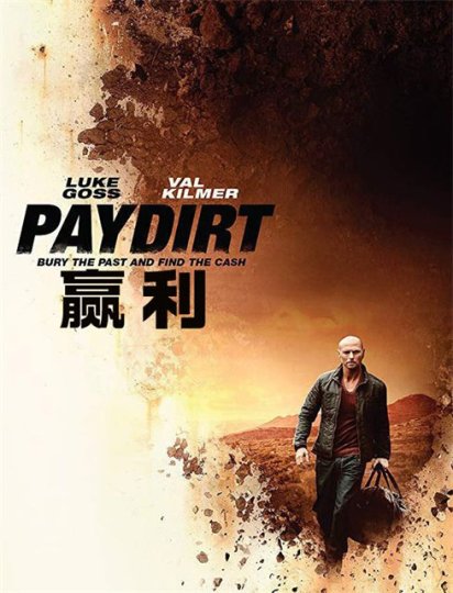 赢利